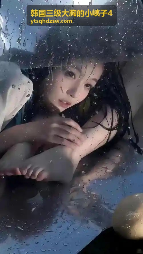 韩国三级大胸的小峓子4 角色深度解读